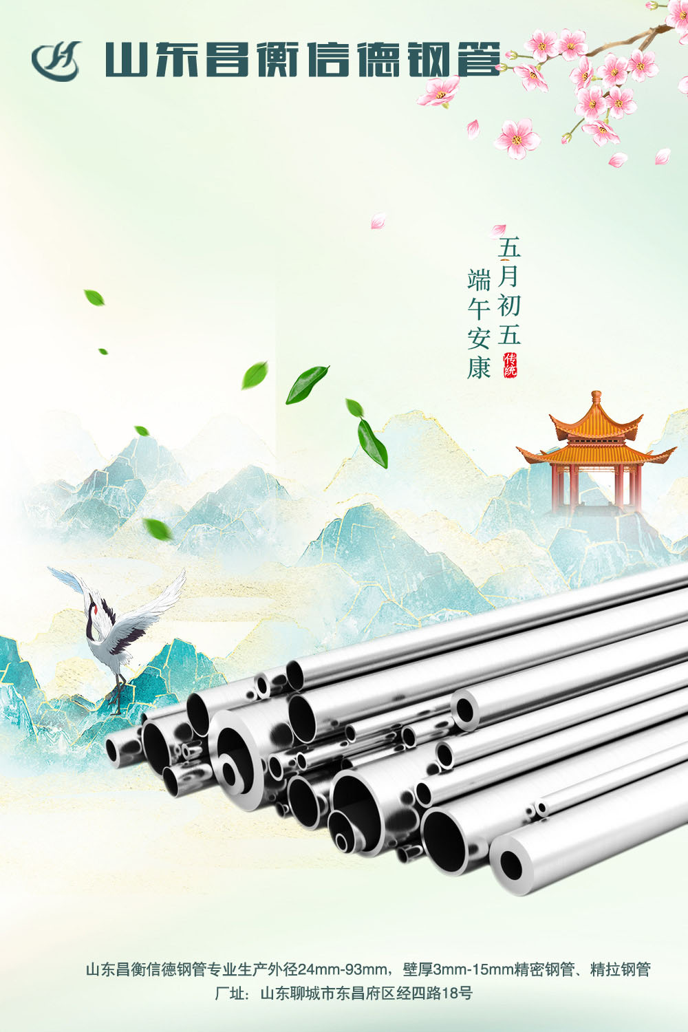 今日(ri)端午|粽葉飄香,端午安(an)康 今日(ri)端午|粽葉飄香,端午安(an)康